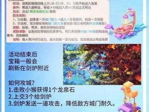 梦幻西游手游帮派竞赛实战指南：竞赛规则策略与获胜秘籍详解