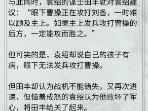 关于《少年国志2》中群雄袁绍是否值得培养的深度解析