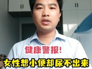 各种妇女撒尿 MM 毛：一种用于女个人卫生的产品，能够帮助女在排尿时保持清洁和舒适