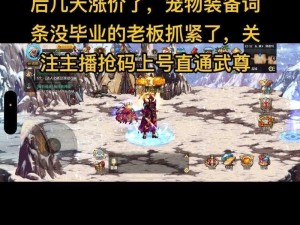 DNF：9月25日维护时间揭晓，更新内容抢先看