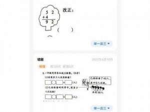 错题笔插，学习小工具，做错一道题插一支笔，帮你查漏补缺