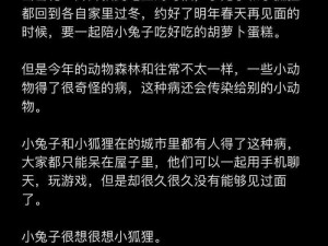 为什么男朋友总是喜欢吸我的小兔子？这是一款什么样的产品？