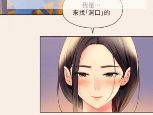 洞洞杂货铺漫画画免费读漫画，解锁更多精彩内容