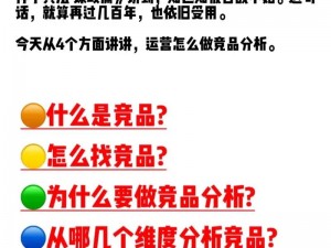 上将护送攻略玩法技巧全方位解读与实战分析