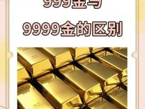 国产 999 与美产 999 成分、功效略有差异