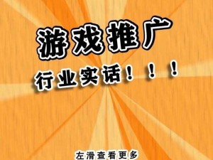 18 网站推广 app4399，提供丰富的游戏资源，让你畅游游戏世界