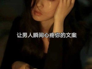 让你告别疼痛，快来试试别喊我慢慢舔就不疼了