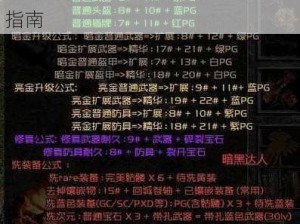 黑暗之魂2战士35件贵重装备获取指南