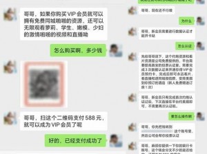 做 3 个任务就可以约被骗了？小心这款产品可能让你陷入骗局