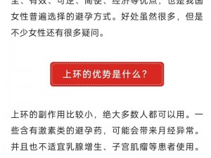 离婚后和爸爸过夫麦不生孩子，使用 XXX 产品，科学避孕，守护你和爸爸的健康