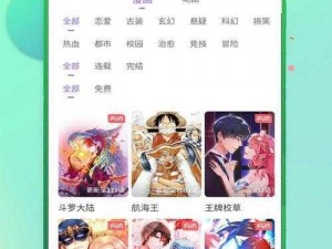 歪歪漫画页面登录弹窗入口，一款热门的在线漫画阅读 APP