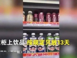 记者揭秘：7-11便利店后厨乱象曝光，调查揭示惊人内幕