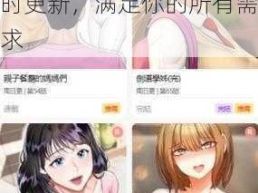 18 漫画免费漫画入口网站，海量优质漫画，实时更新，满足你的所有需求