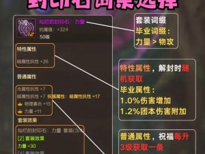 问道手游玉柱长老怎么样？属性全面解析