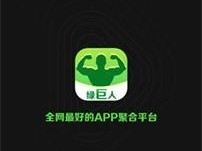 绿巨人入口 app 黑科技——保护你的隐私，让你畅游互联网