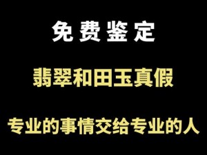 鉴定师必备神器，免费提供专业鉴定服务的 app 网站