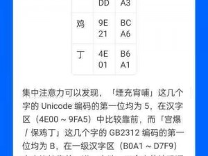 日文编码系统与乱码关系：详解乱码问题及解决方案