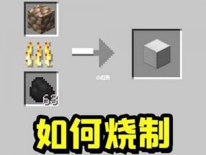 我的世界：铁块获取与制作全攻略