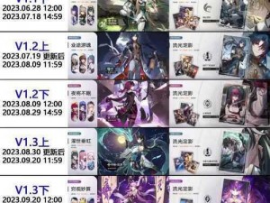 崩坏星穹铁道全新版大更新 揭秘全新角色降临卡池与神秘任务篇章开启