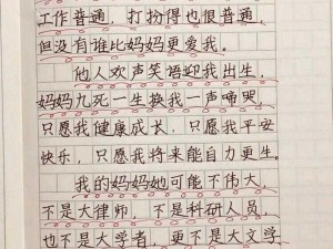 我学生的妈妈 ID：让学生安心，让妈妈放心的学习软件