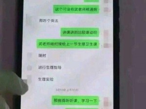 女教师与多名学生 XXx：这是道德沦丧还是教育的失败？