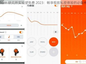 fi11cnn 研究所实验室免费 2023：畅享极致私密体验的必备神器