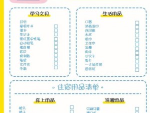 深海迷航探索极光号必备物品清单