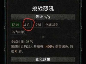 黑暗骑士之无敌英雄：战争纪元属性技能全解析图鉴