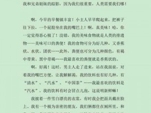 我是全公司的公共坐便作文（人体工学智能马桶）