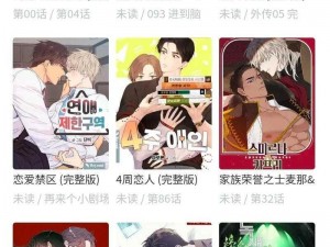 一款免费的漫画应用，拥有海量精彩的漫画资源，提供清晰的画质和流畅的阅读体验