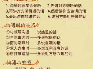 50 种口吃技巧带图带视频，轻松解决口吃问题，提升口语表达能力