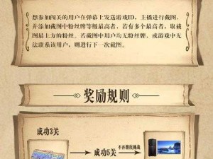 以英勇之志破敌阵，闯关全图赢丰厚奖励