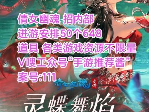 倩女幽魂手游攻略：轻松玩转游戏，成为网红达人