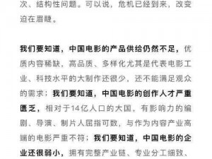 我们高清中国免费观看，高品质正版影视资源，涵盖多种类型