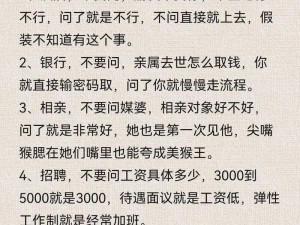 潜规则社区：带你了解不为人知的行业秘密