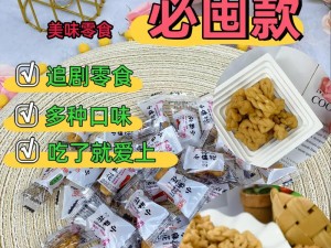 天美麻花豆产区，口感酥脆，营养丰富