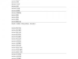 上古卷轴5控制台指令全解析：从入门到精通的秘籍指南