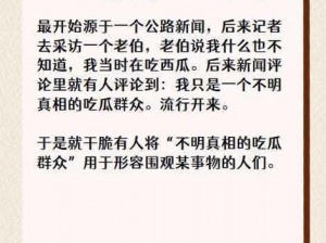 51 吃瓜今日热门大瓜，聚合超多精彩内容，满足你的娱乐需求