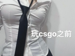 CSGO 中暴躁少女的团队配合，提升你的游戏体验