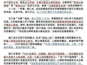 英雄天花板：解析巅峰英雄的真正含义与超越之路探索