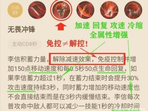 王者荣耀李信实战攻略详解：操作技巧与策略解析