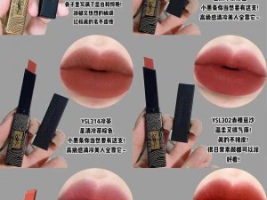 ysl 口红最火色号排名：明星爆款，显白必备