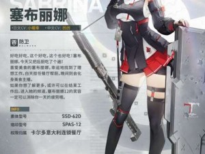 少女前线2追放塞布丽娜值得培养吗？