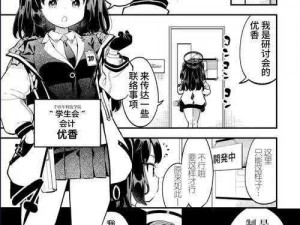 免费无遮挡 18 漫画网站下载樱桃，海量漫画资源，高清画质，无广告干扰，让你畅游漫画世界