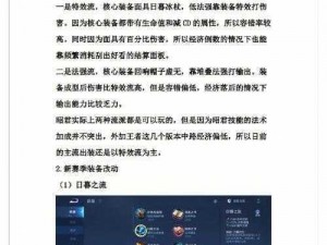 王者荣耀王昭君级铭文搭配攻略：优化技能冷却与法术攻击力的铭文推荐