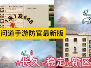 紫气东来，问道手游5月13日安卓新服盛大开启——共赴江湖新征程