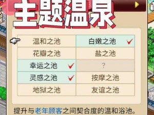 爱语魔咒2：攻略秘籍，解锁情感迷局指南