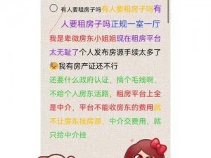 房东的幸服务 22——提升租客生活品质的理想之选