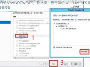 国内 CHEAPWINDOWSVPS，价比高、稳定强的 Windows VPS 服务器