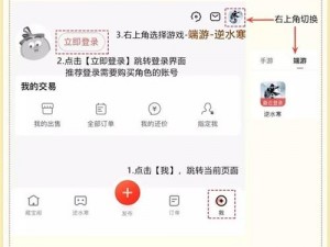 网易大神充值入口详解：如何快速找到充值中心位置攻略